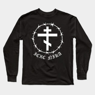 Eastern Orthodox Cross ICXC NIKA Barbed Wire Pocket Long Sleeve T-Shirt